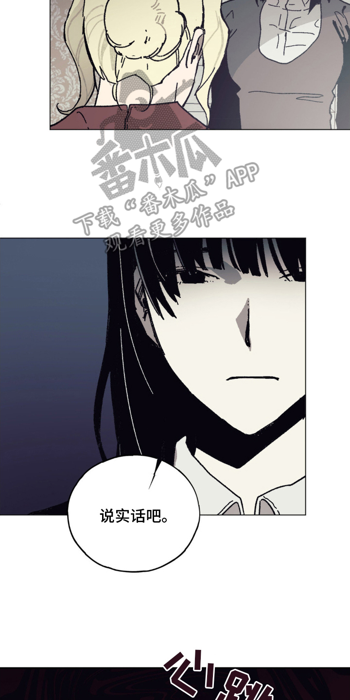 黑夫人心情郁闷漫画网盘漫画,第9话2图