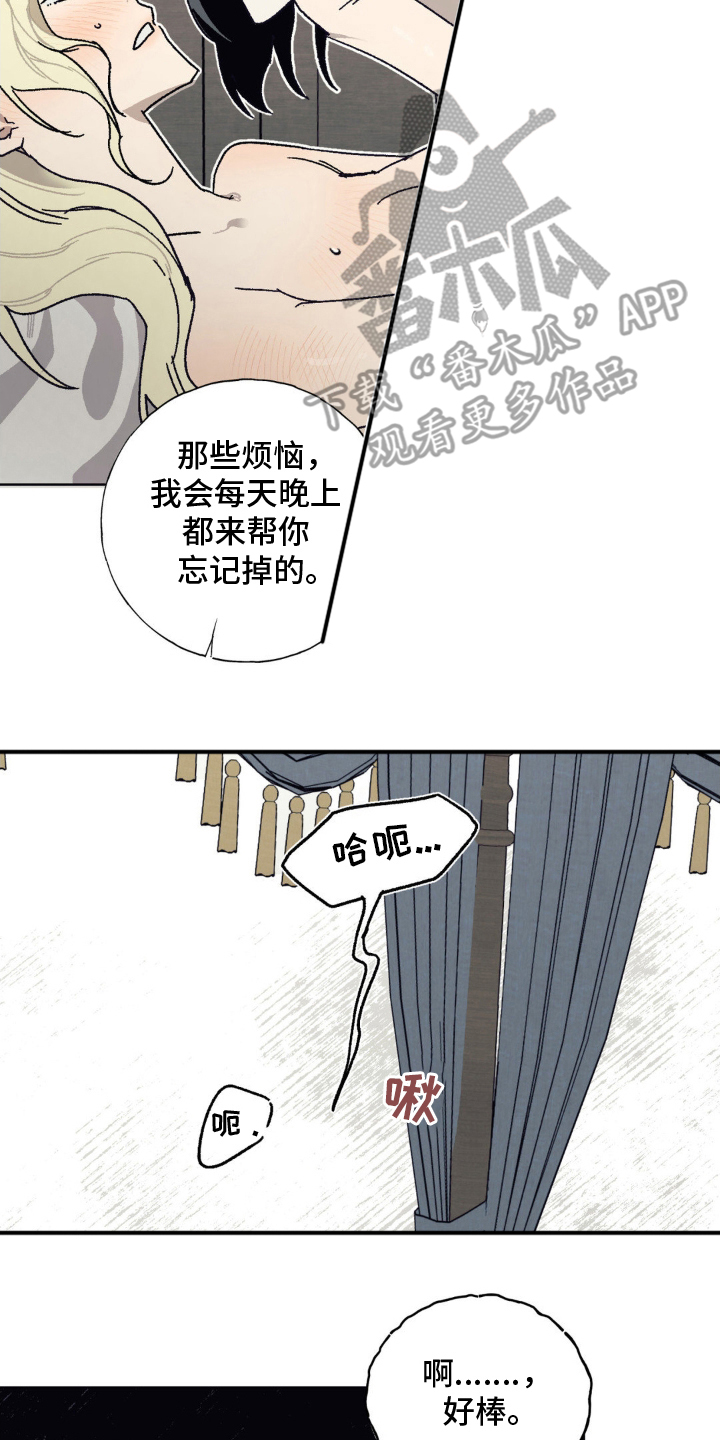 黑夫人心情郁闷漫画免费漫画观看漫画,第24话2图