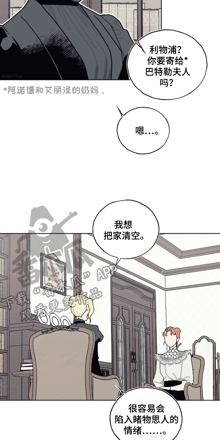 黑夫人心情郁闷漫画,第29话2图