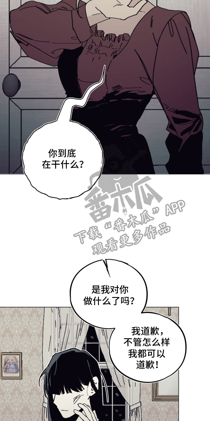 黑夫人心情郁闷漫画免费漫画观看漫画,第11话2图