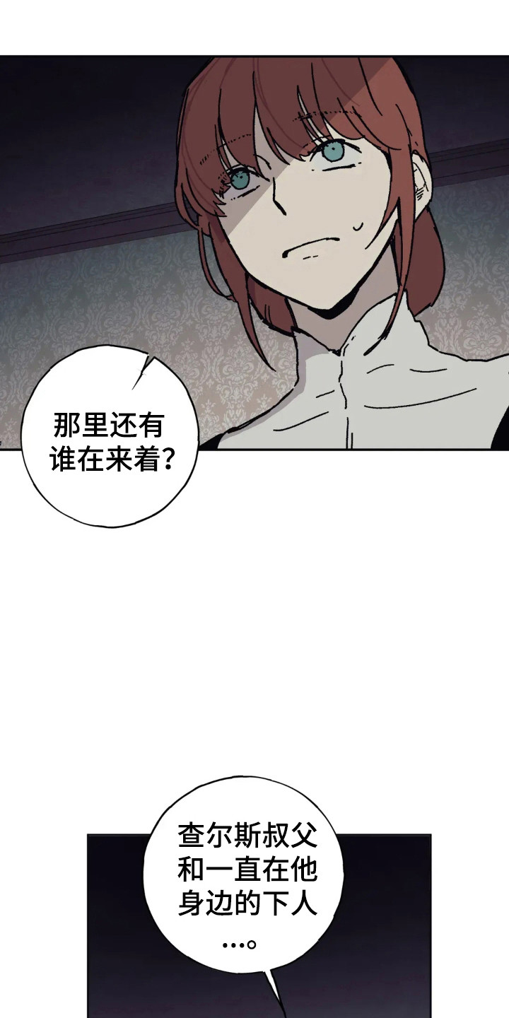 黑夫人心情郁闷漫画漫画,第38话1图