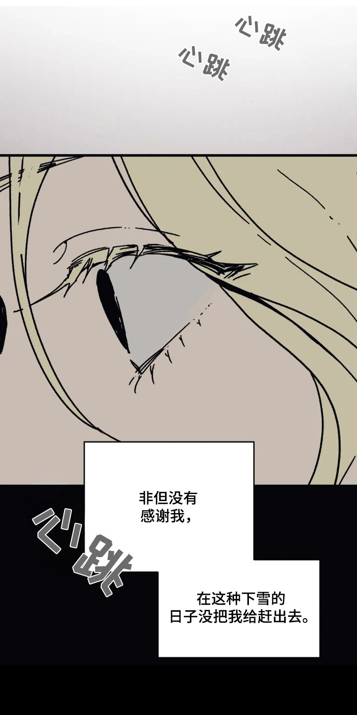 黑夫人心情郁闷漫画,第44话1图