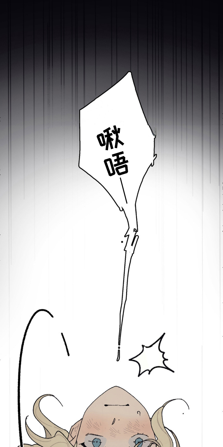 黑夫人战死漫画,第16话1图