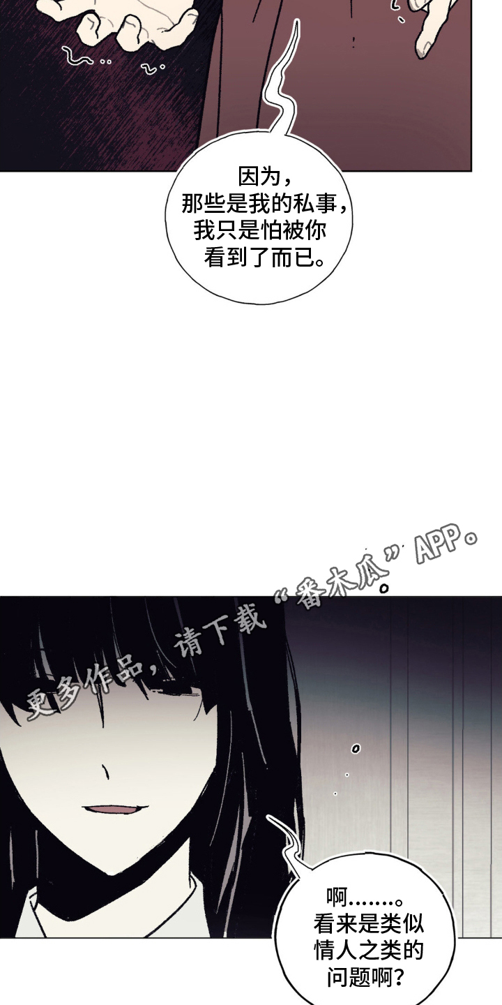 黑夫人玫瑰花漫画,第9话2图