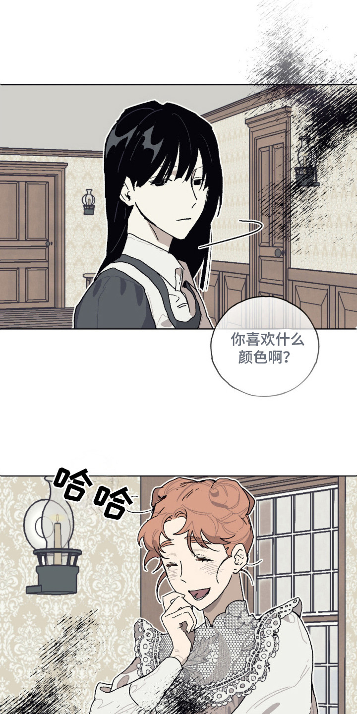 黑夫人心情郁闷漫画网盘漫画,第28话1图