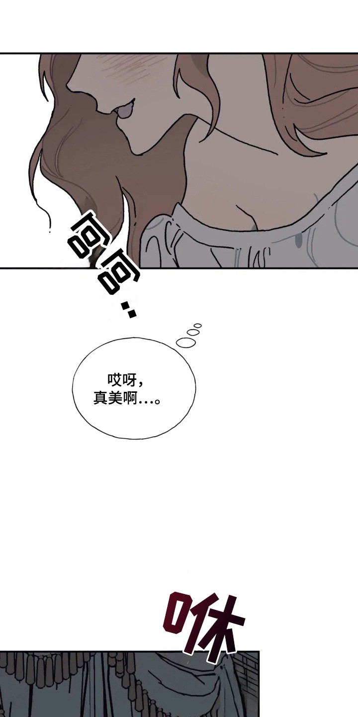 黑夫人心情郁闷漫画免费漫画观看漫画,第36话1图