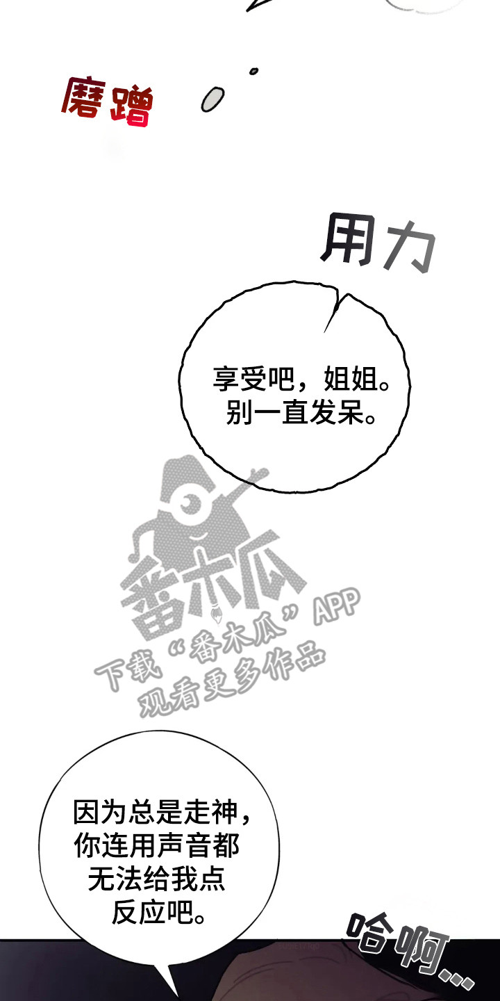 黑夫人心情郁闷英文漫画,第37话1图