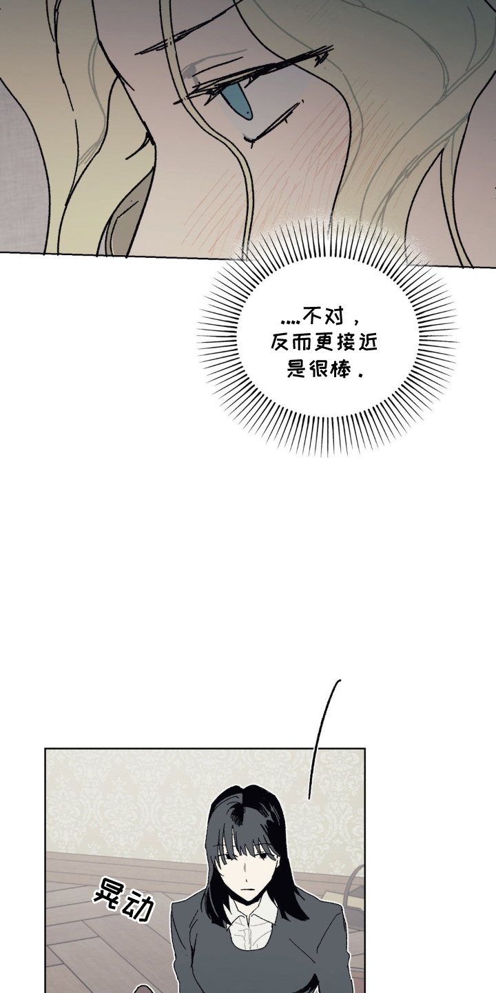 黑夫人心情郁闷漫画漫画,第22话1图