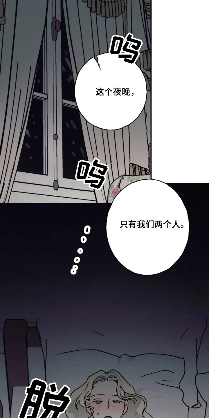 黑夫人心情郁闷漫画免费漫画观看漫画,第36话2图