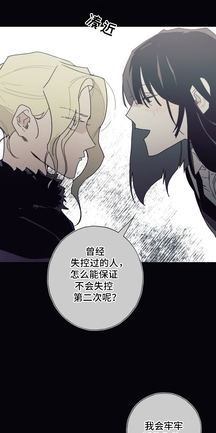 黑夫人心情郁闷漫画免费漫画观看漫画,第12话1图