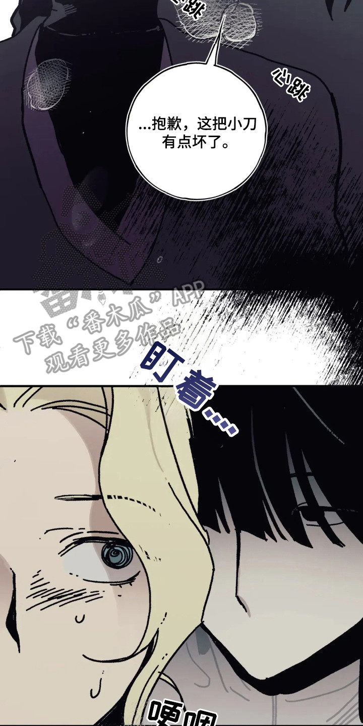 黑夫人心情郁闷小说漫画,第44话1图