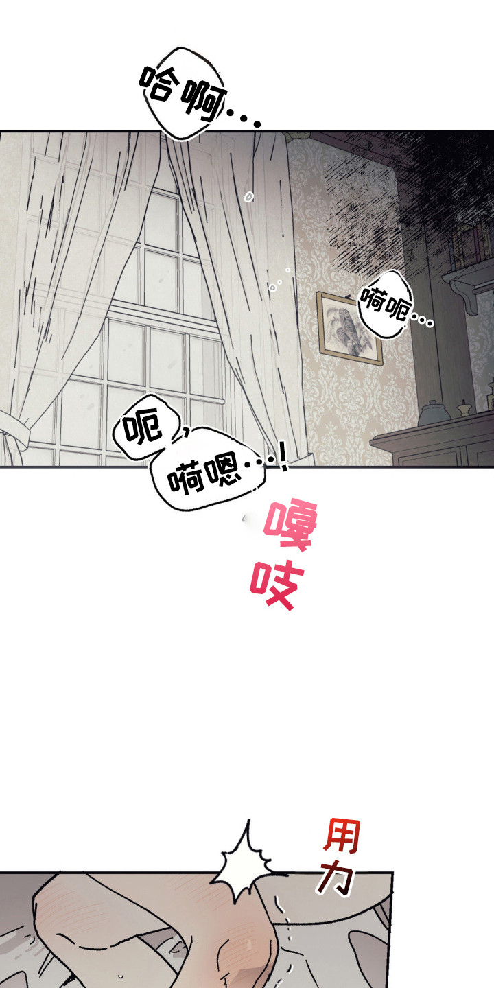 黑夫人心情郁闷漫画,第25话1图