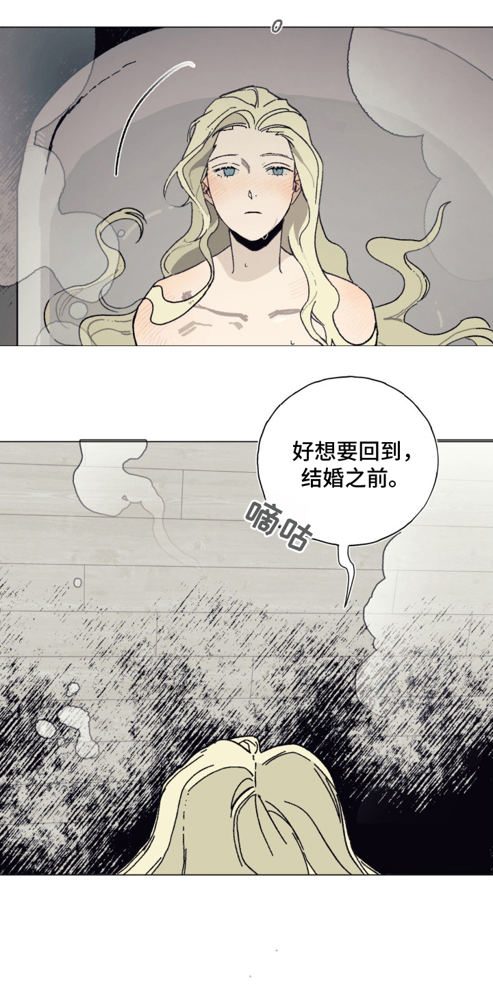 黑夫人心情郁闷漫画漫画,第13话1图