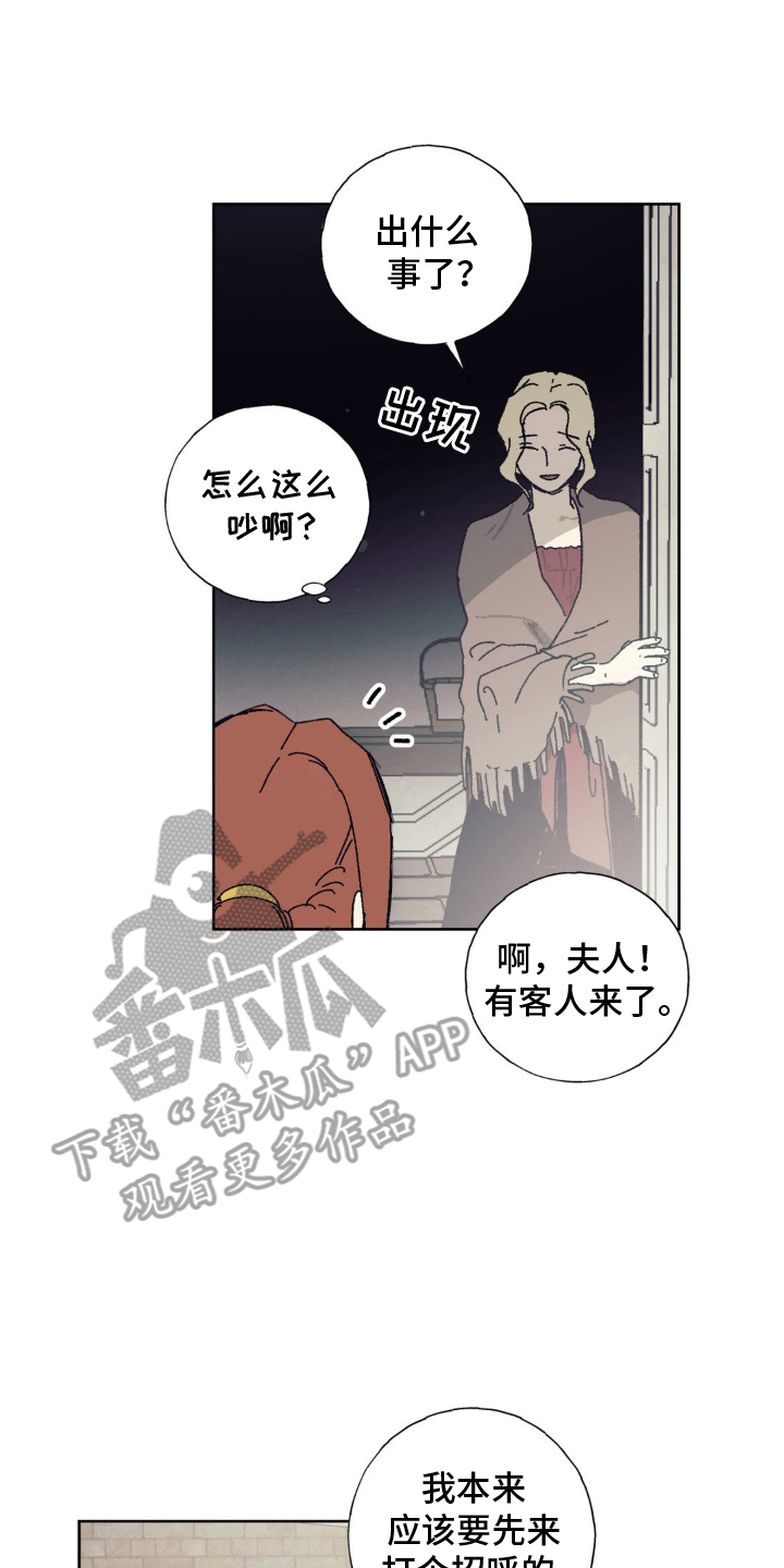 黑夫人心情郁闷漫画免费漫画观看漫画,第8话2图