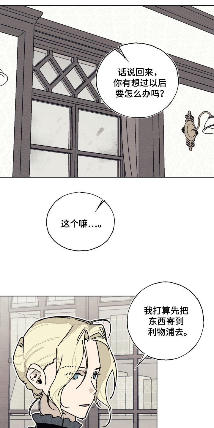 黑夫人心情郁闷漫画,第29话1图