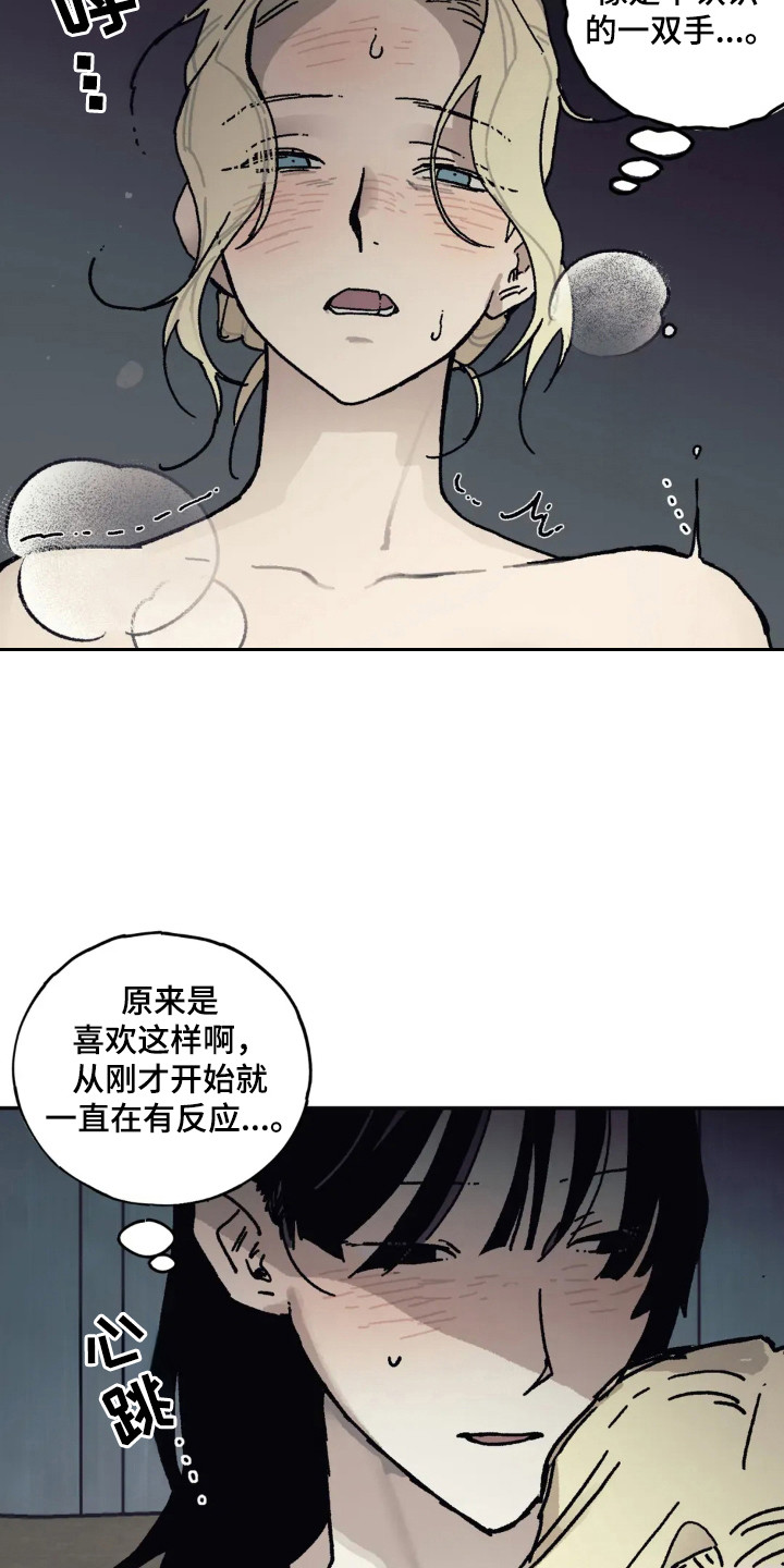 黑夫人心情郁闷漫画免费漫画观看漫画,第50话2图