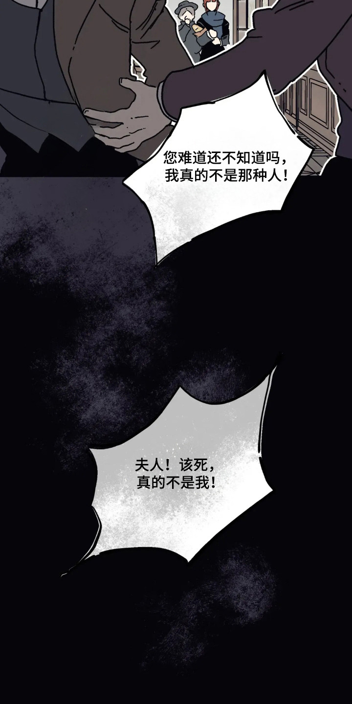 黑夫人心情郁闷漫画,第43话2图