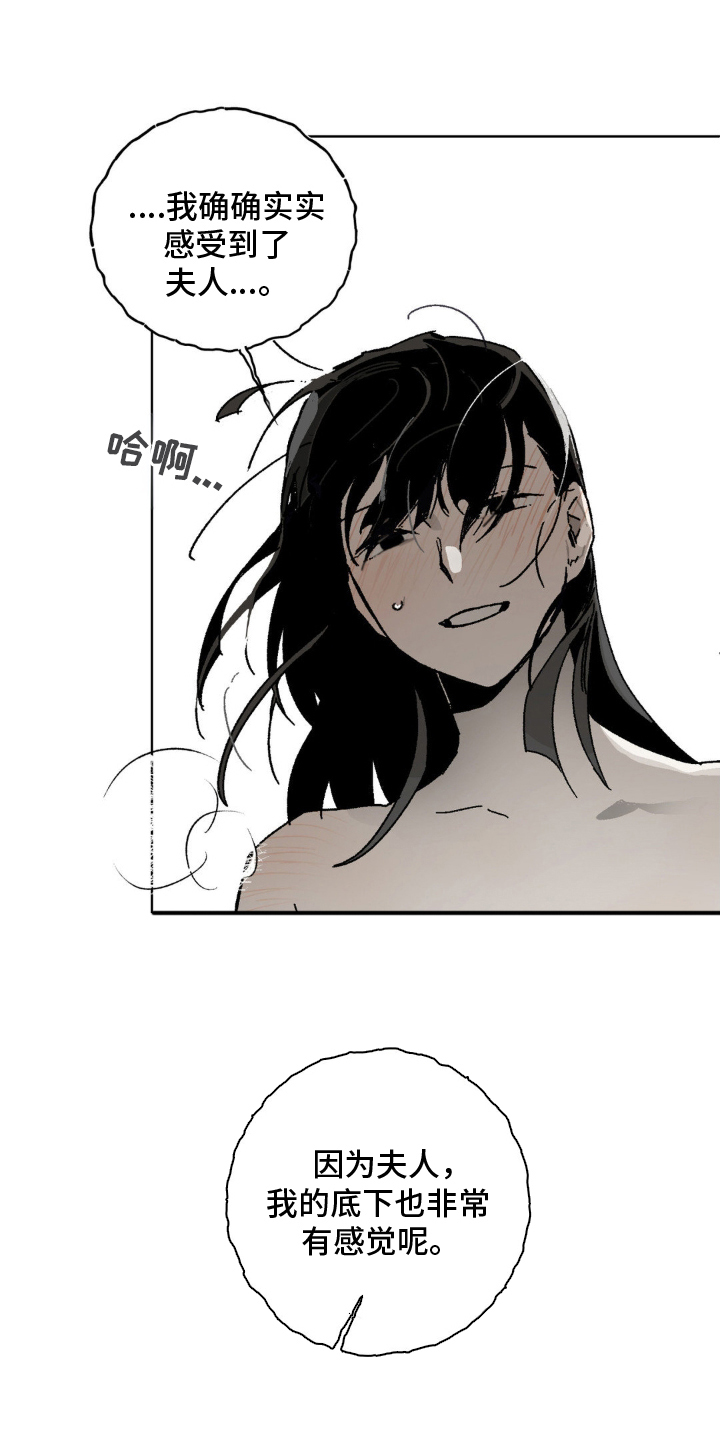 黑夫人玫瑰花漫画,第24话1图