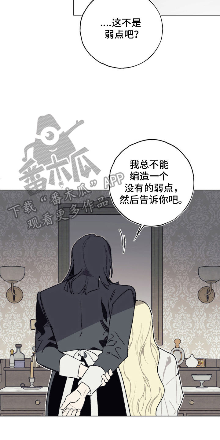 黑夫人玫瑰花漫画,第14话2图