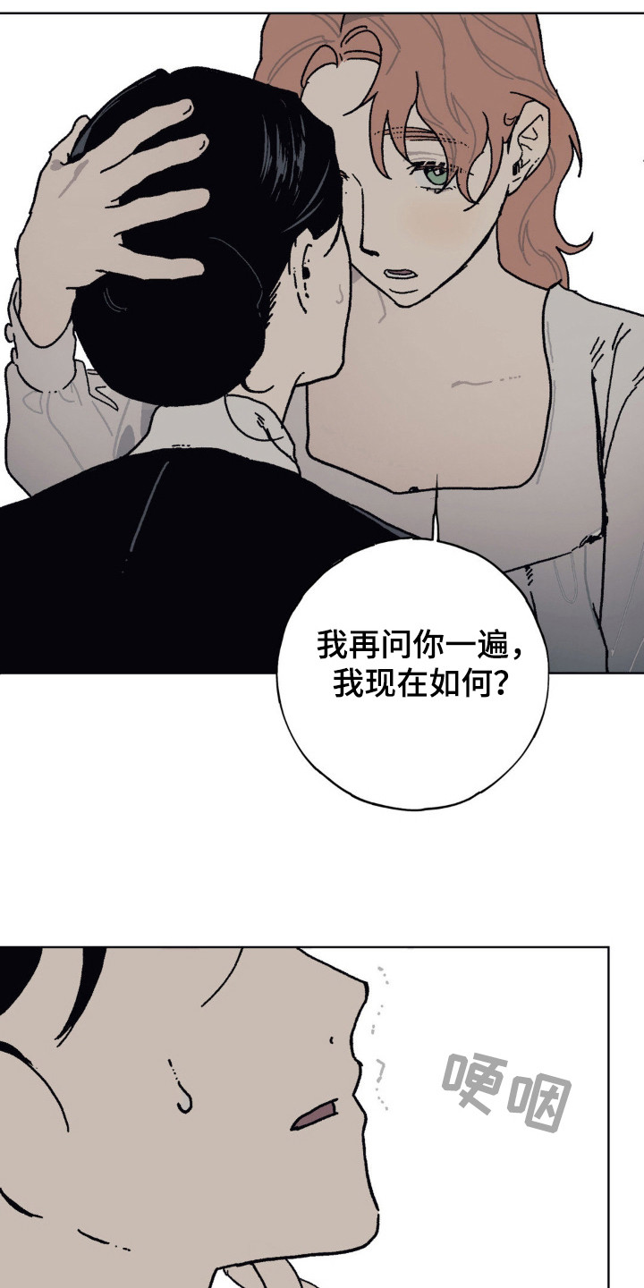 黑夫人心情郁闷漫画免费漫画观看漫画,第32话1图