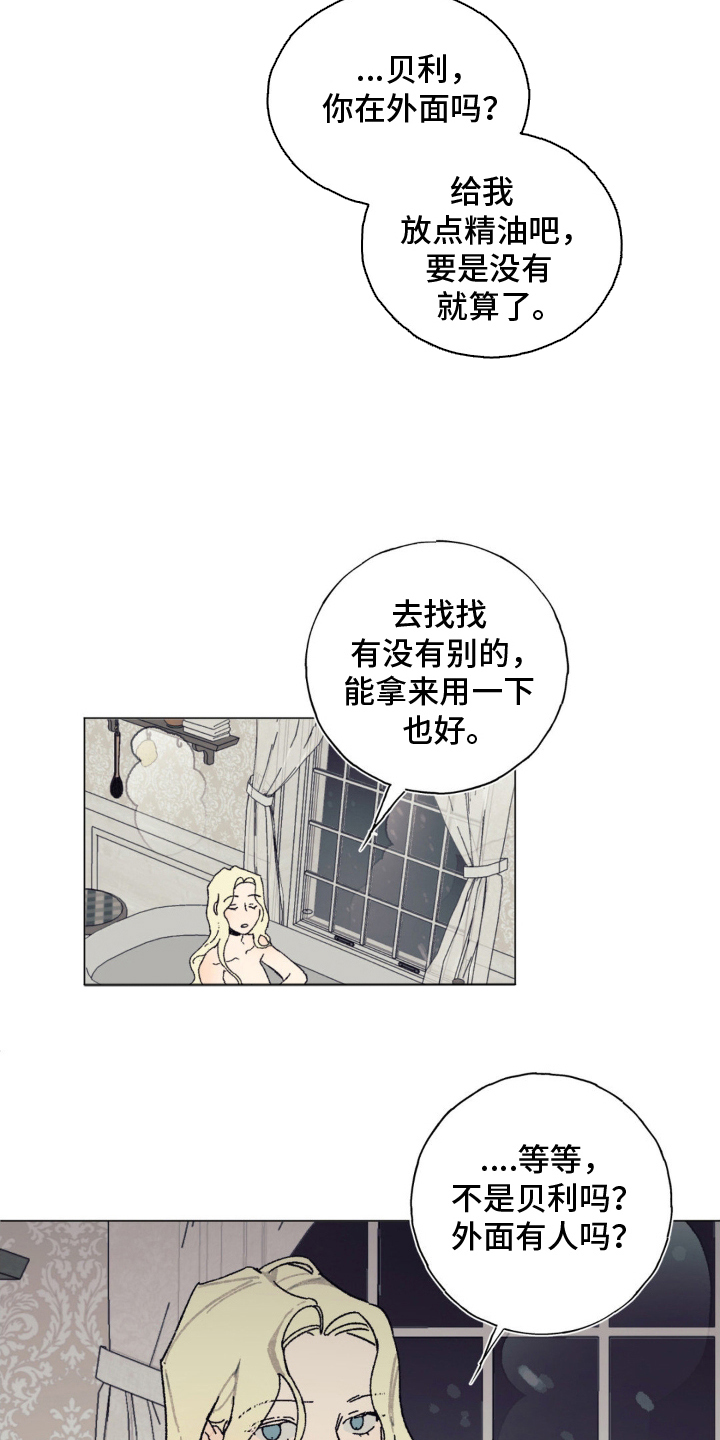 黑夫人心情郁闷漫画,第13话1图