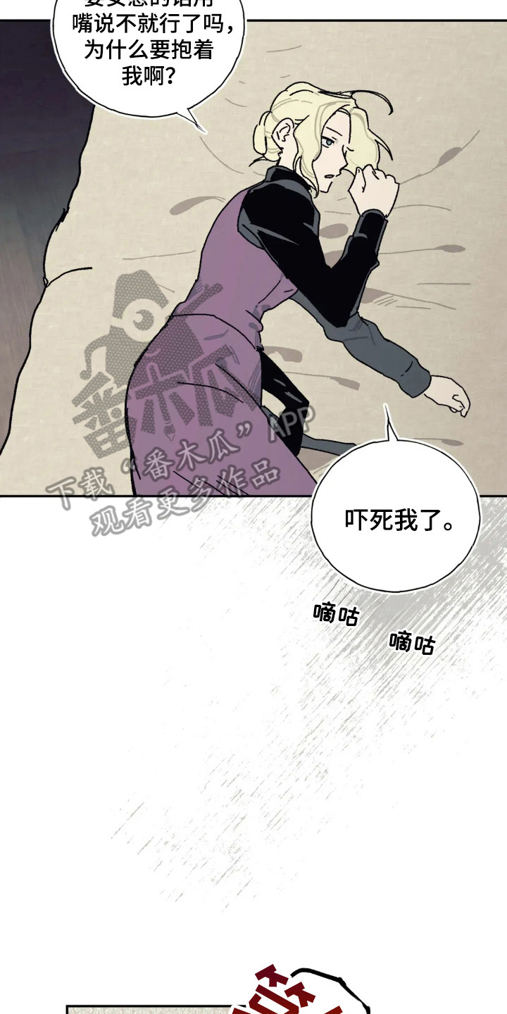 黑夫人心情郁闷漫画,第47话2图