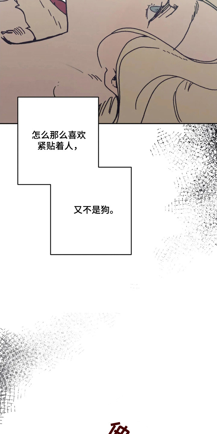 黑夫人玫瑰花漫画,第49话2图