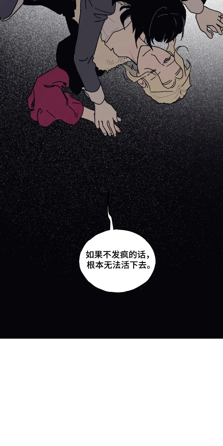 黑夫人心情郁闷 漫画漫画,第49话2图