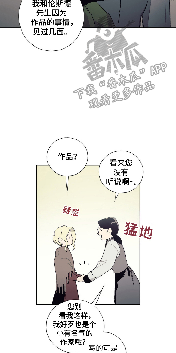 黑夫人玫瑰花漫画,第8话2图
