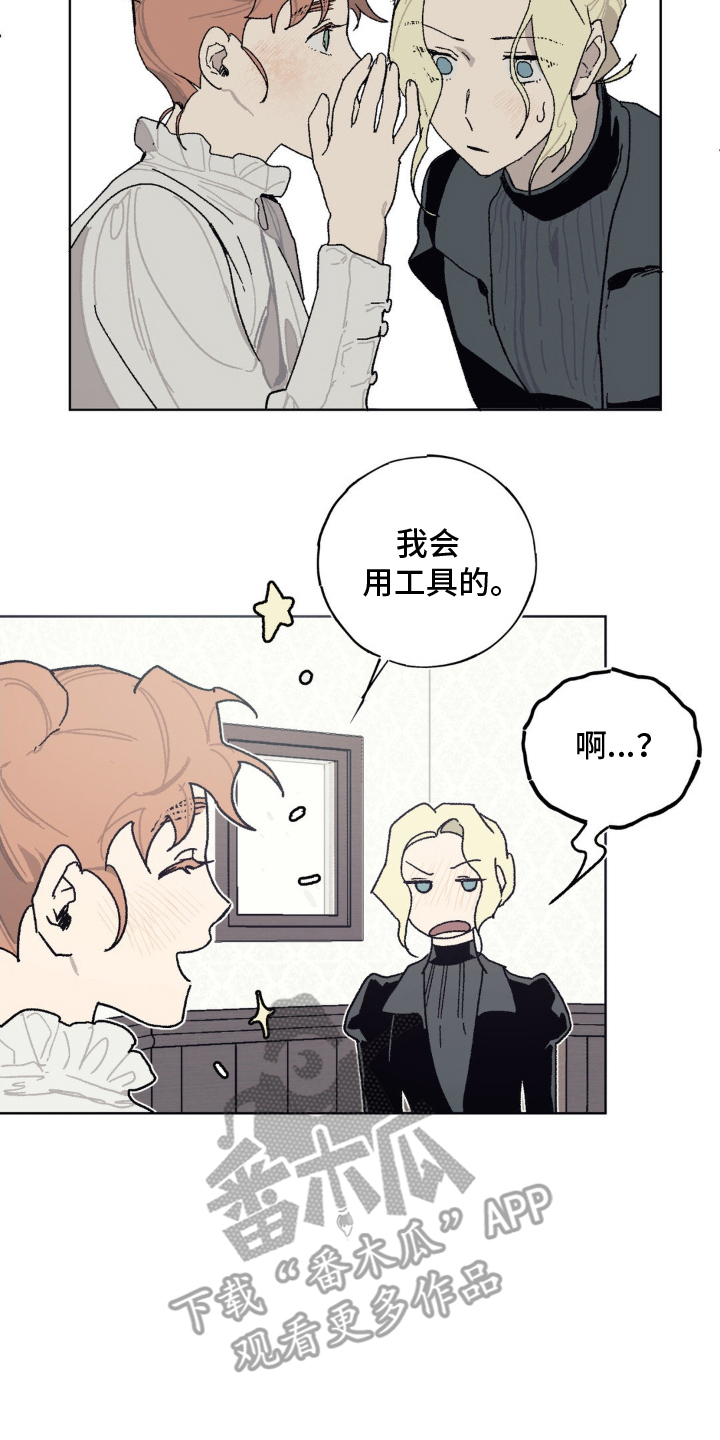 黑夫人玫瑰漫画,第20话2图
