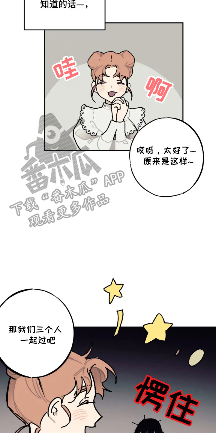 黑夫人心情郁闷漫画,第40话2图