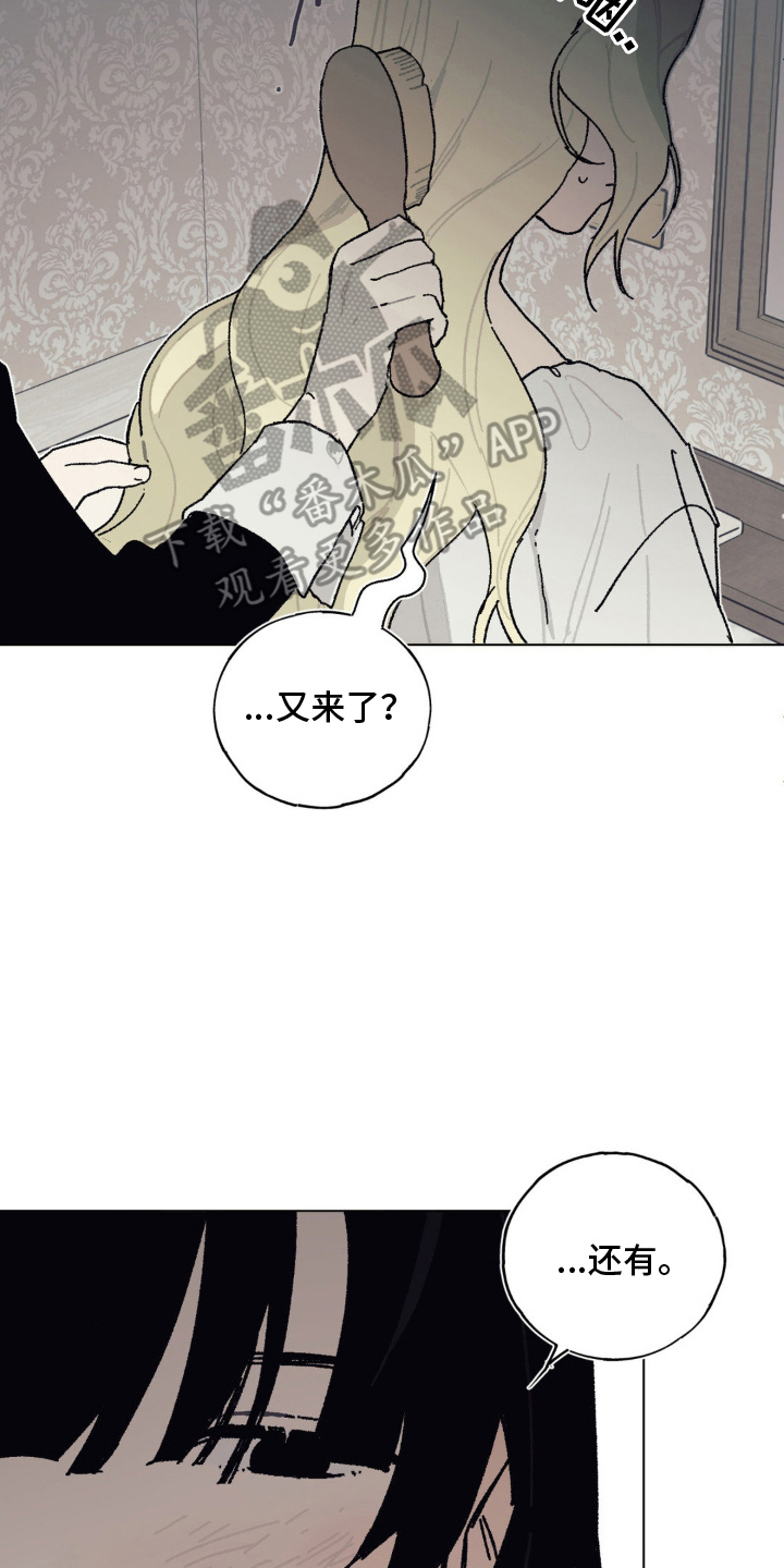 黑夫人玫瑰花漫画,第14话2图