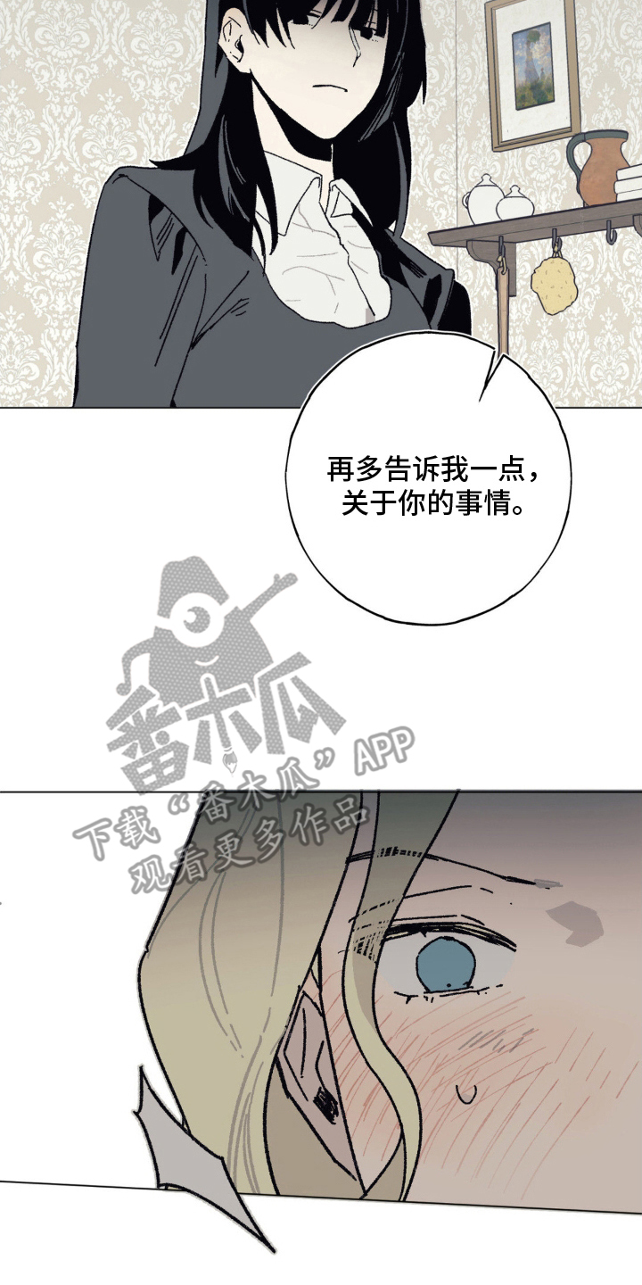 黑夫人心情郁闷漫画,第14话2图