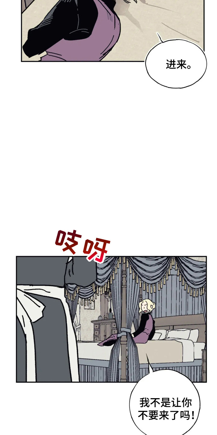 黑夫人心情郁闷漫画在线漫画,第47话2图