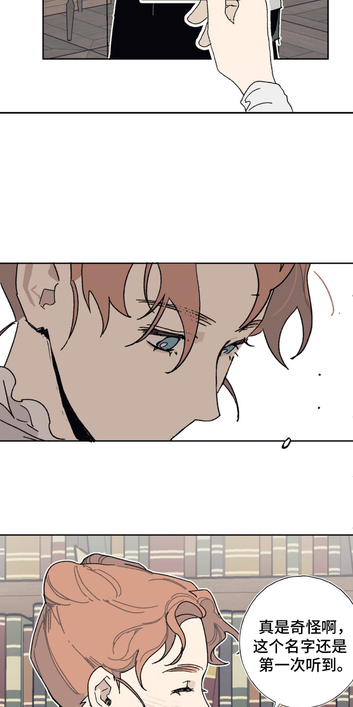 黑夫人心情郁闷漫画,第19话1图
