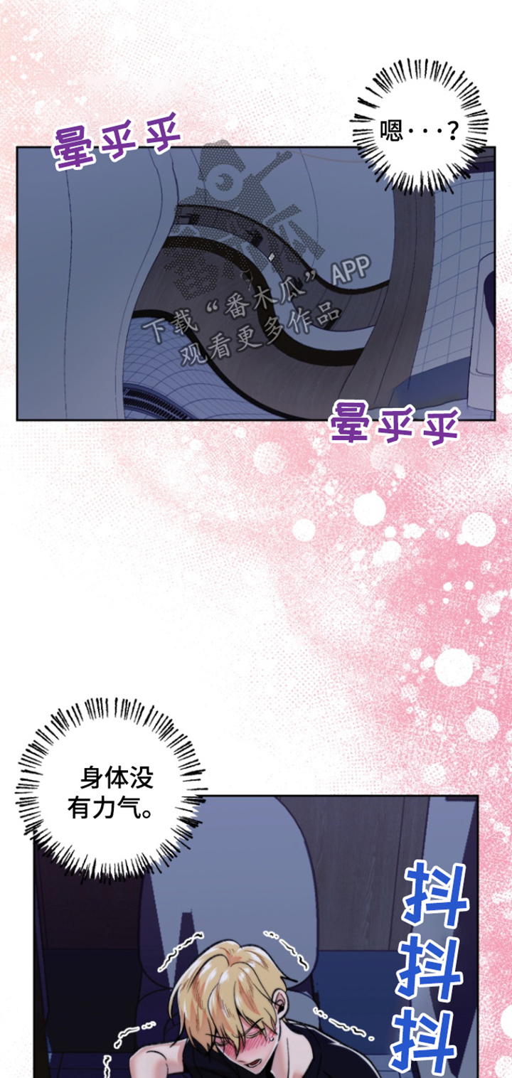 邻家王子花样男子漫画,第43话1图