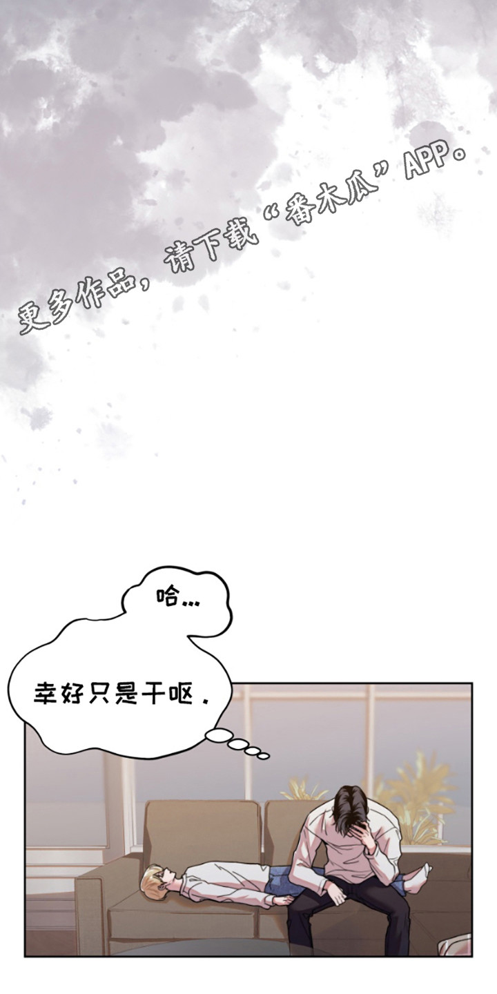 邻家王子漫画,第6话1图