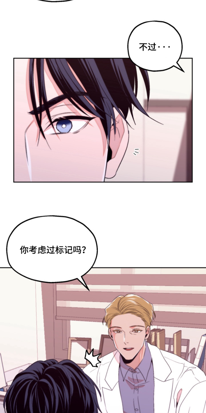 邻家小芳漫画,第49话2图