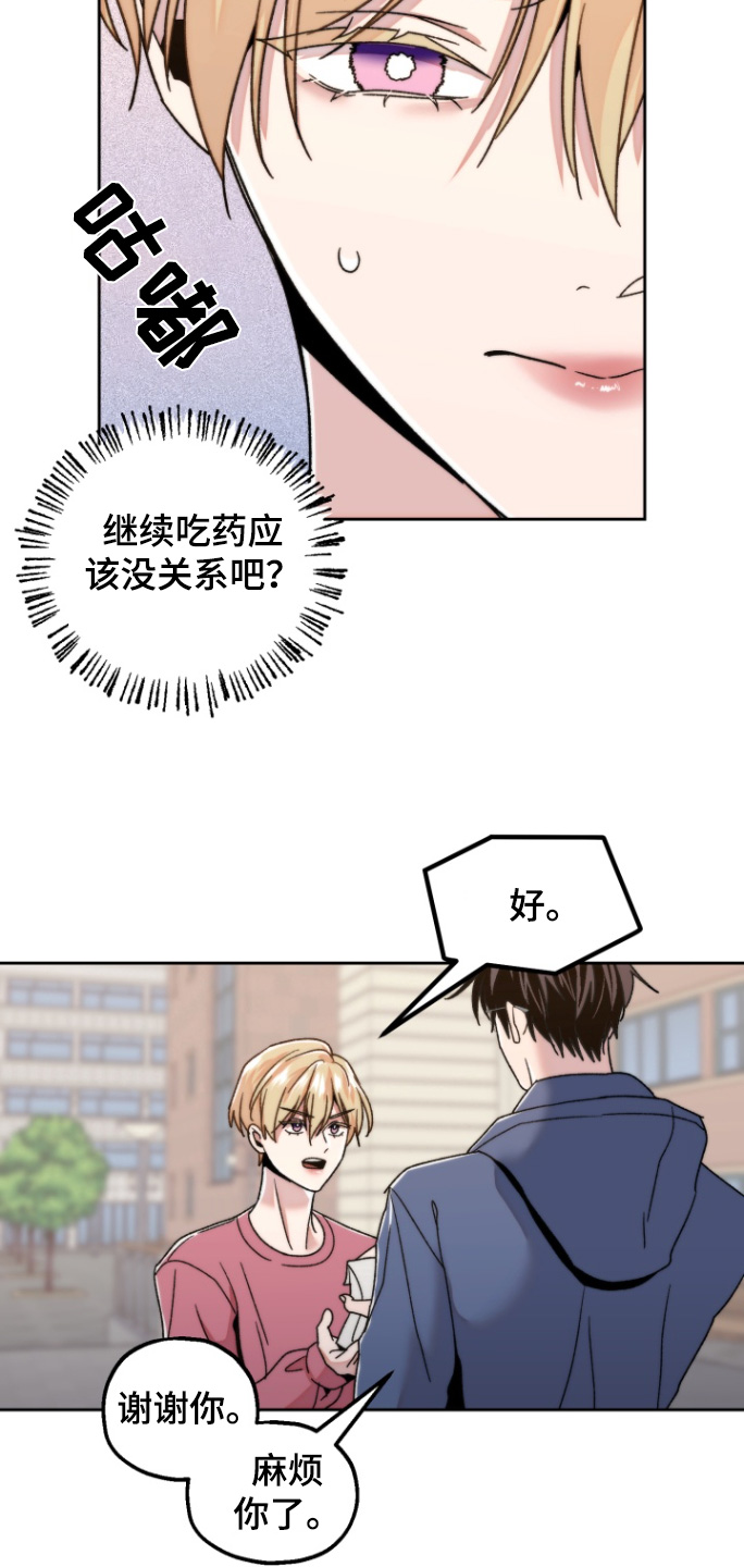 邻家小鬼漫画,第34话2图