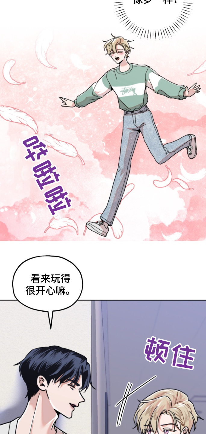 邻家小芳漫画,第18话1图