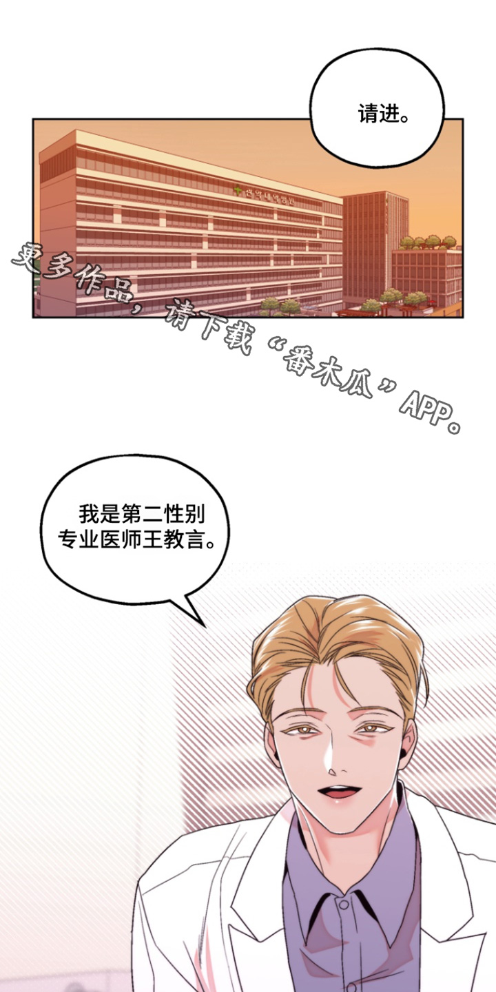 邻家王子漫画,第49话1图