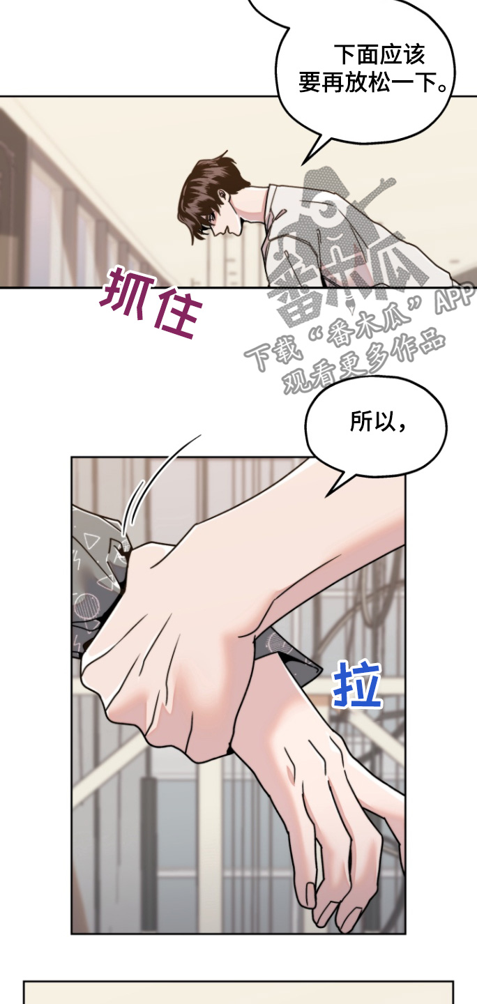 邻家王漫画,第20话1图