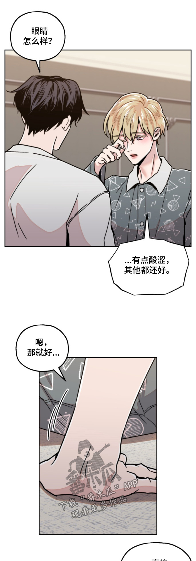 邻家王子漫画免费全部漫画,第19话1图