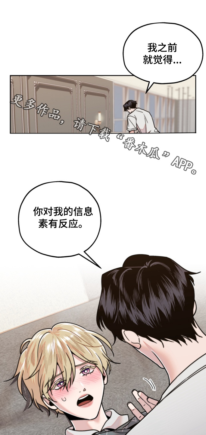 邻家王子漫画,第20话1图