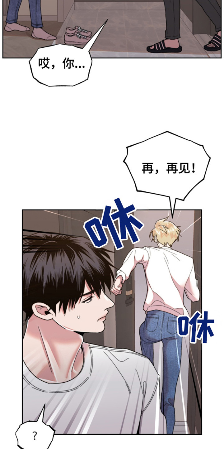 邻家王子组合漫画,第10话1图