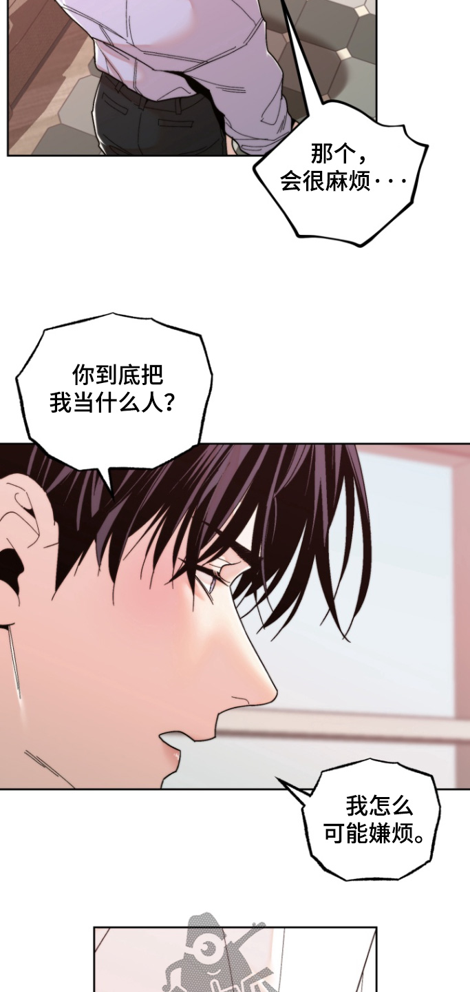 邻家小芳漫画,第39话2图