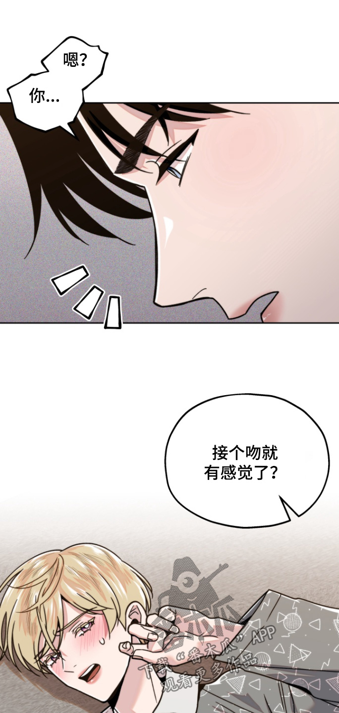 邻家王子漫画免费全部漫画,第19话2图