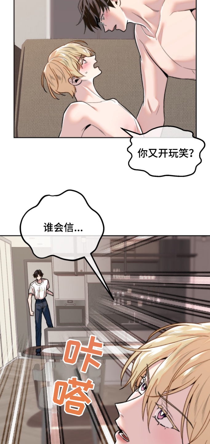 邻家王子组合漫画,第31话1图