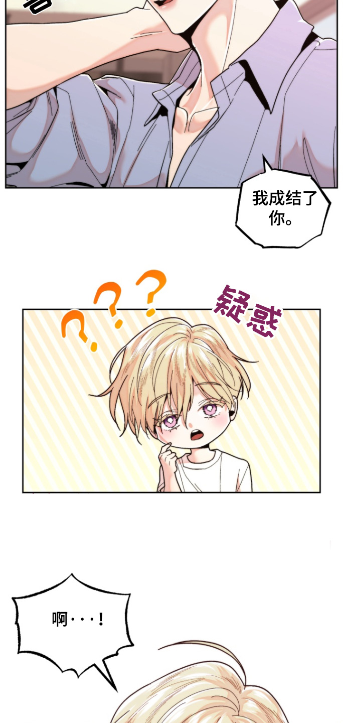 邻家诗话漫画,第39话1图