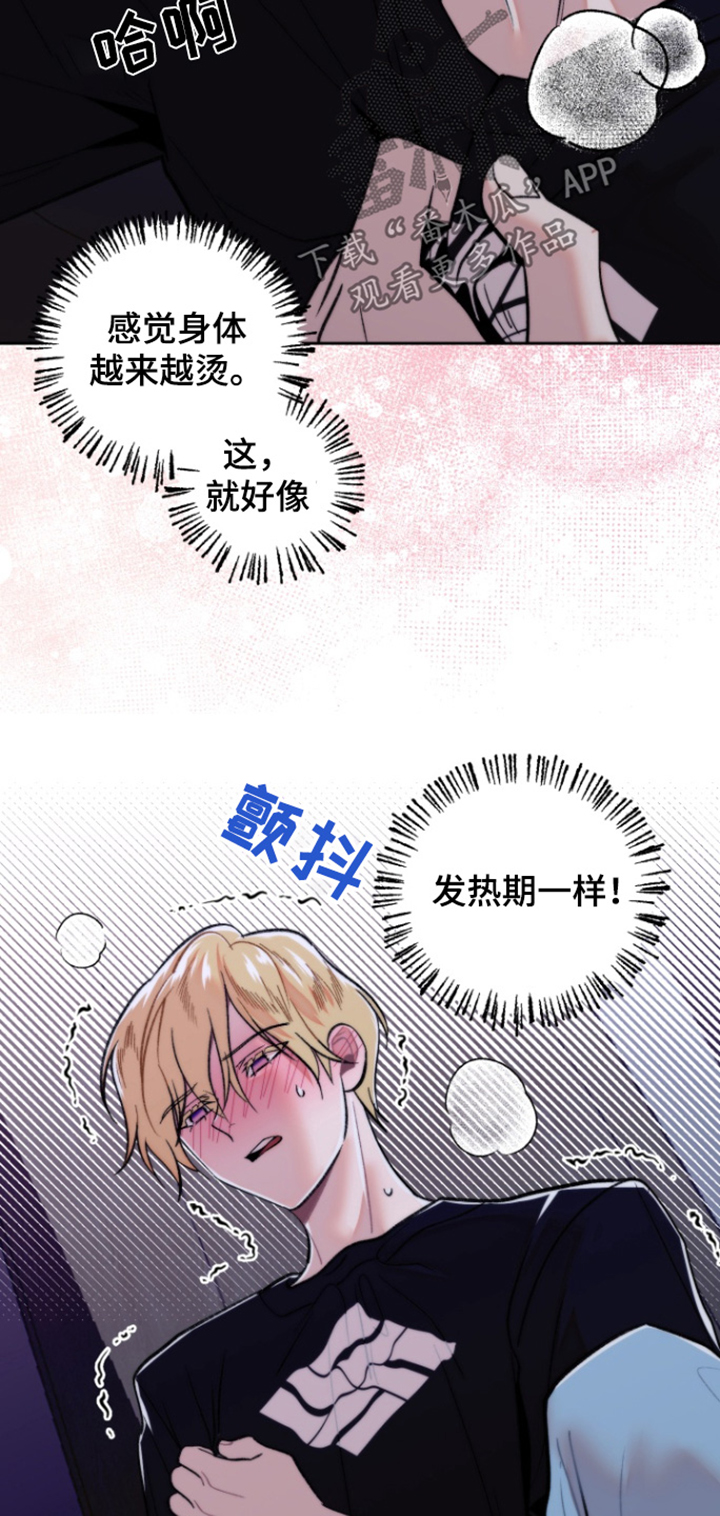 邻家王子花样男子漫画,第43话1图